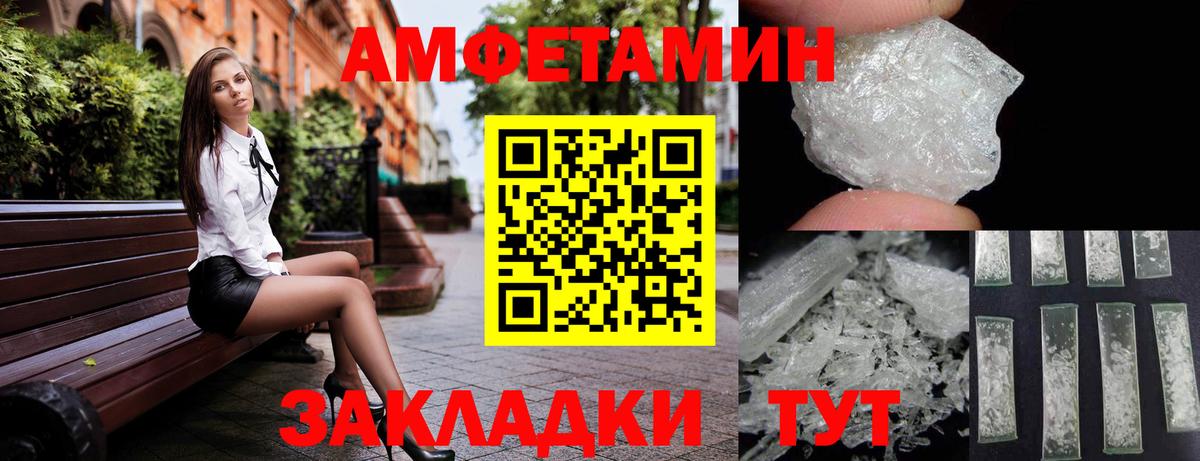 Норильск  Амфетамин  Вход с VPN  АМФЕТАМИН  АМФЕТАМИН Premium 