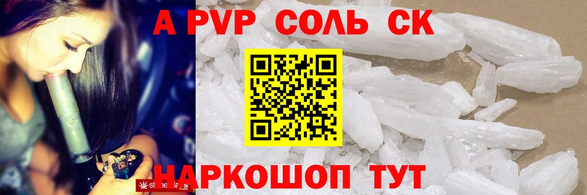 Alpha-PVP  Alfa_PVP СК КРИС  Вход с VPN  Норильск  A PVP мука  A-PVP Соль 