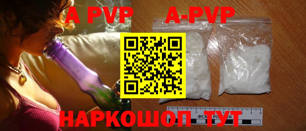 А ПВП Crystall Норильск