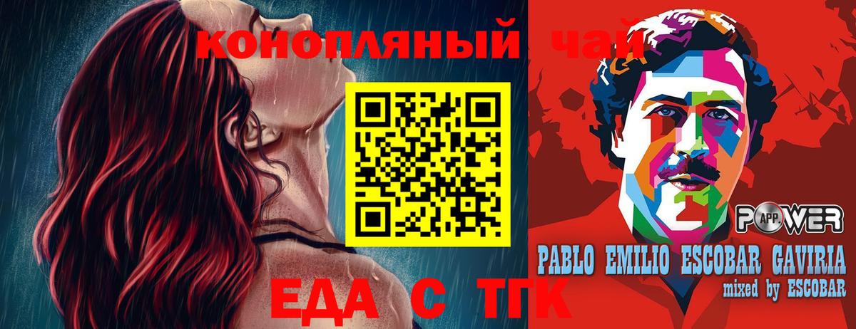 Норильск  Печенье с ТГК конопля  Вход с VPN 