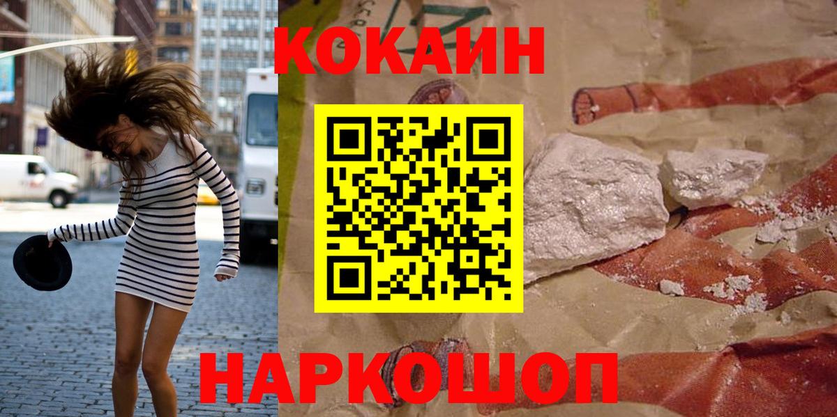 КОКАИН Columbia Норильск