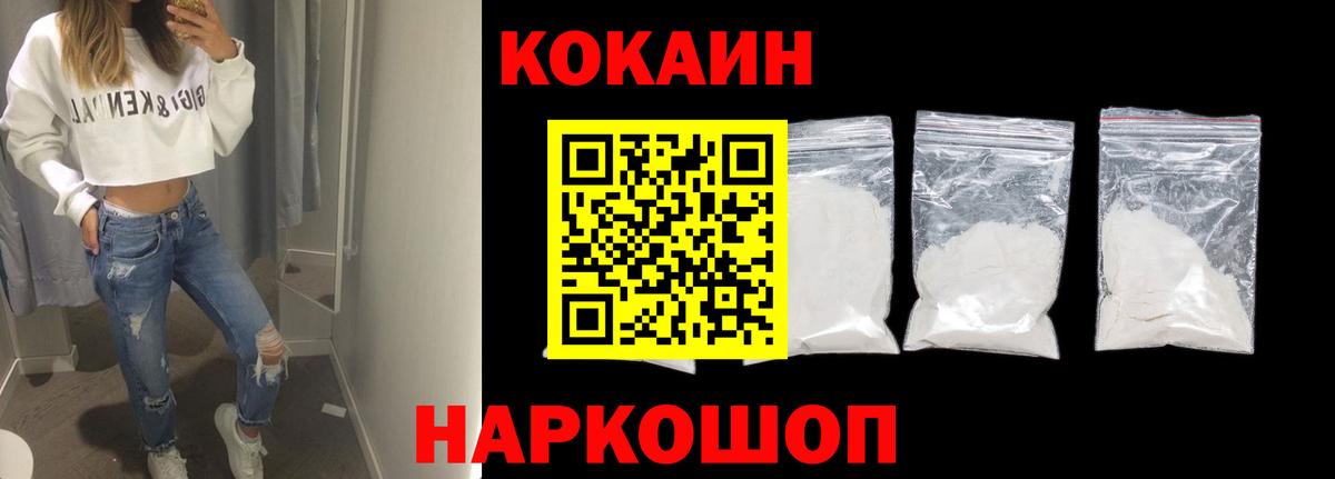 Норильск  Кокаин 97%  Вход с VPN  Кокаин  COCAIN Columbia 