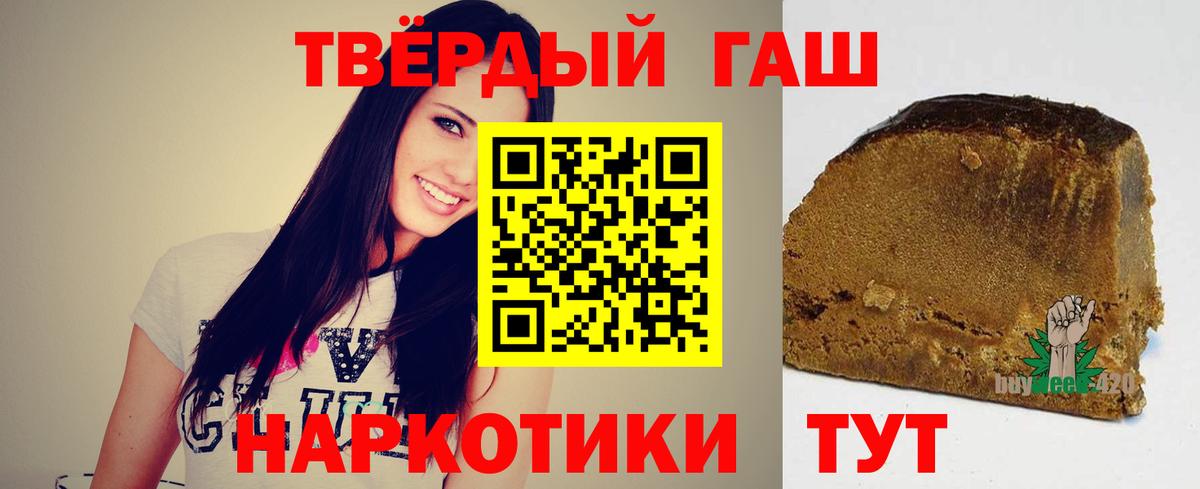 Гашиш убойный Норильск