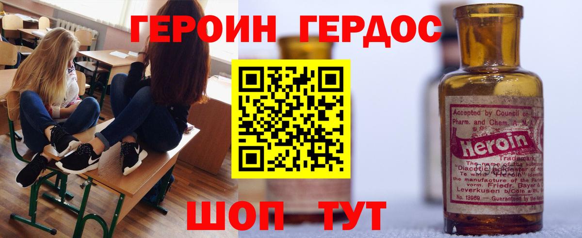 Норильск  Героин Heroin  Вход с VPN 