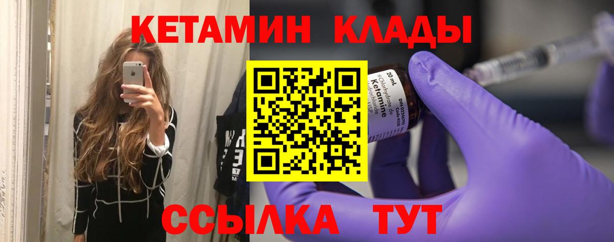 КЕТАМИН VHQ  КЕТАМИН VHQ  Вход с VPN  Норильск 