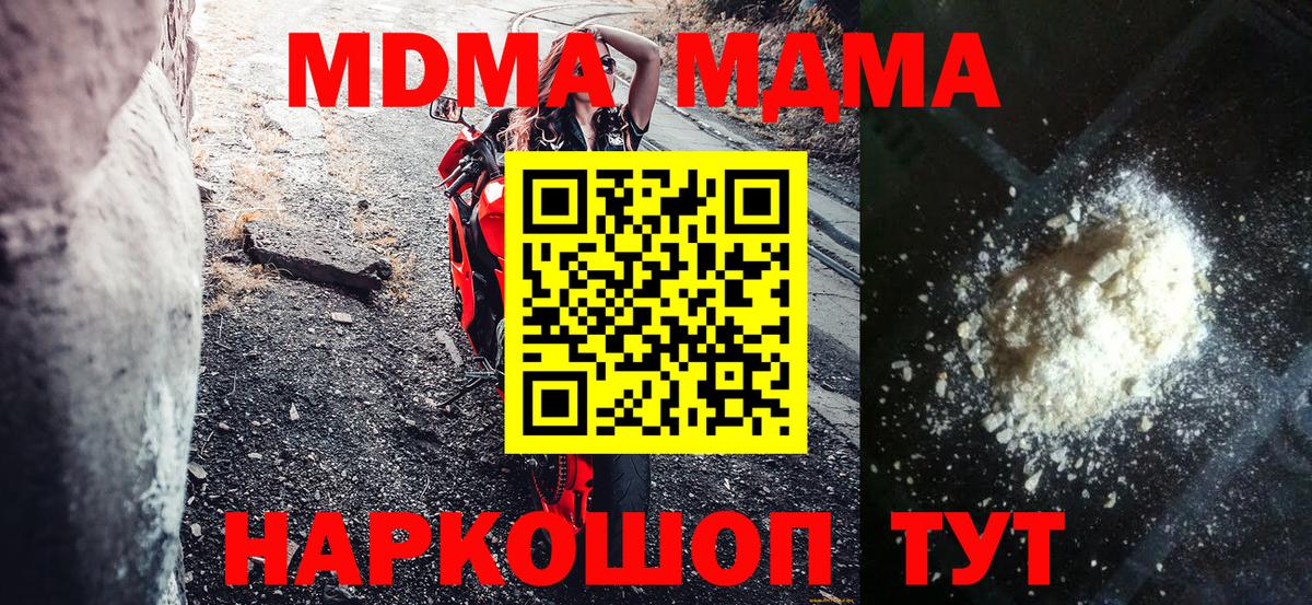 MDMA молли Норильск
