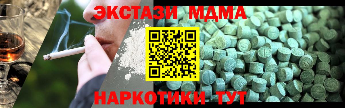 MDMA crystal  Вход с VPN  Норильск  МДМА кристаллы 