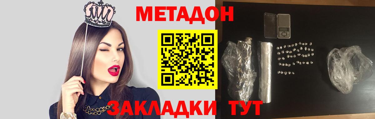 ОМГ ОМГ как войти  МЕТАДОН кристалл  Метадон кристалл  площадка Telegram  Норильск  Вход с VPN 
