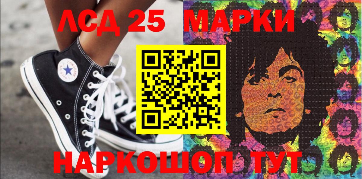 Марки 25I-NBOMe 1,8мг  Вход с VPN  Марки 25I-NBOMe 1,8мг  Норильск 